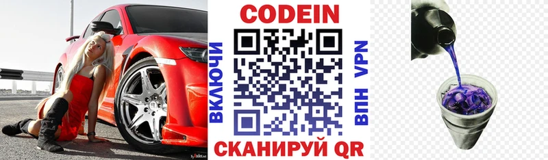 Codein Purple Drank  как найти   Сельцо 