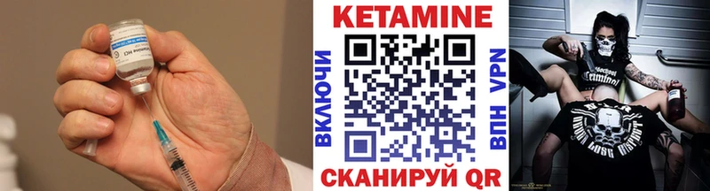 КЕТАМИН ketamine Сельцо