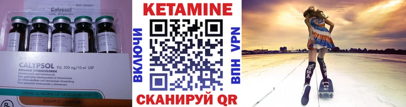 КЕТАМИН VHQ  Сельцо 