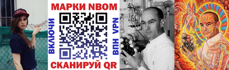 Марки 25I-NBOMe 1,8мг  Сельцо 